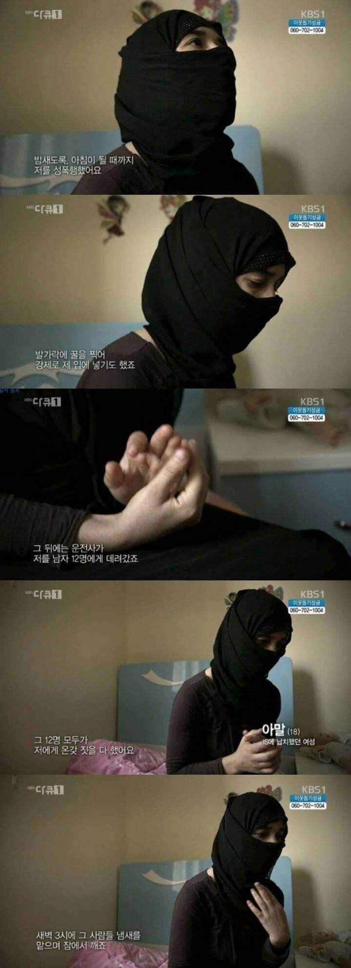 IS에 납치당했던 여자.jpg | 인스티즈