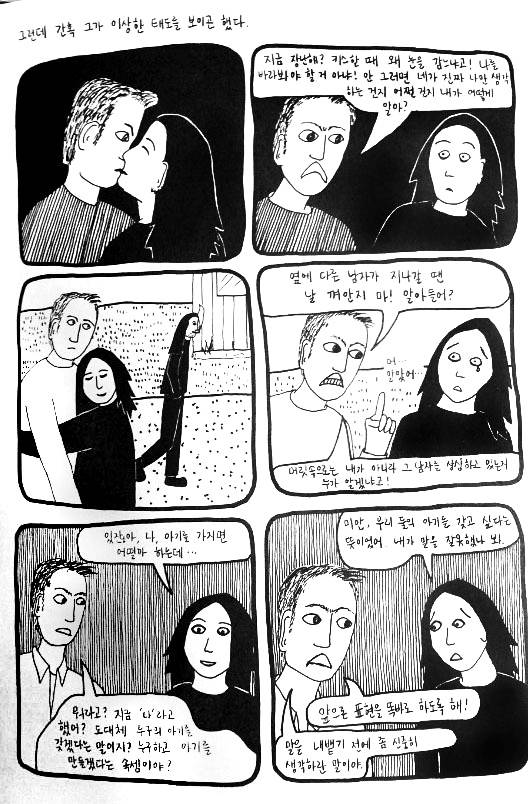 여자 때리는 남자도 잘못이지만 계속 사귀는 여자도 멍청한거 아냐? 지팔자 지가 꼬지 | 인스티즈