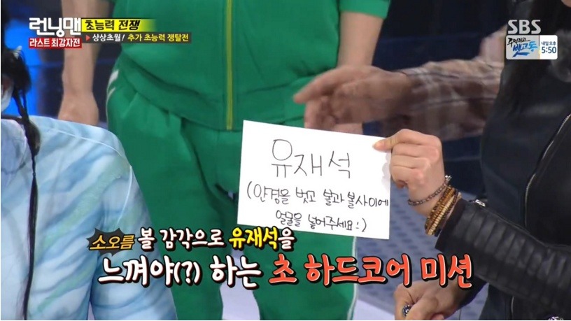 런닝맨에서 혀로 상대방을 XXX 하는 장면 | 인스티즈