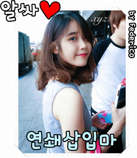 2015시즌 아이유 직찍 모음.jpg | 인스티즈