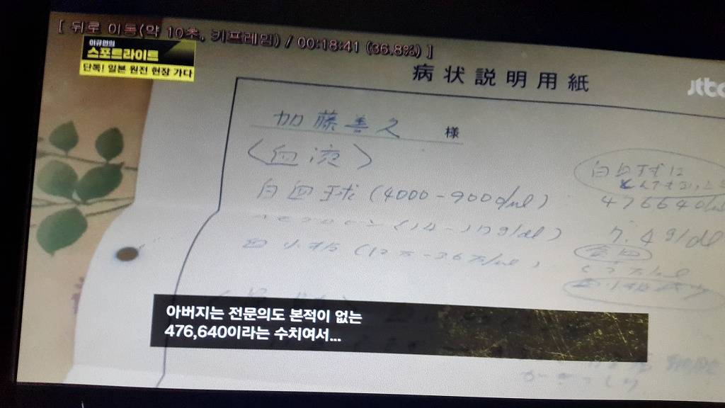 일본 원전사고 관련 JTBC 다큐입니다 | 인스티즈