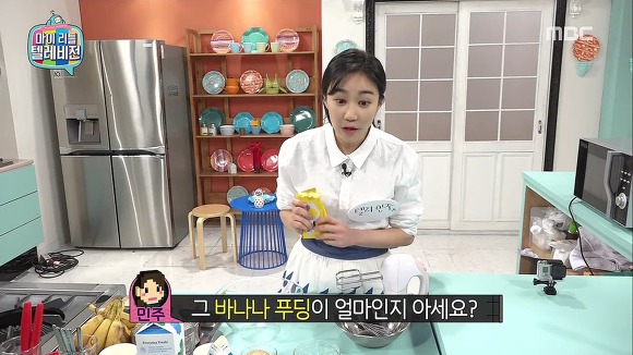 마리텔 유민주 | 인스티즈