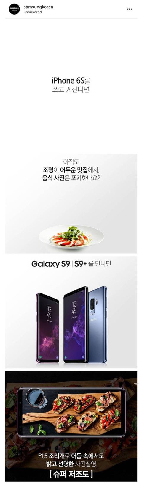 갤럭시 S9 광고 | 인스티즈