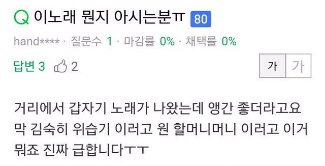 방탄소년단 노래가 궁금했던 사람들.jpg | 인스티즈