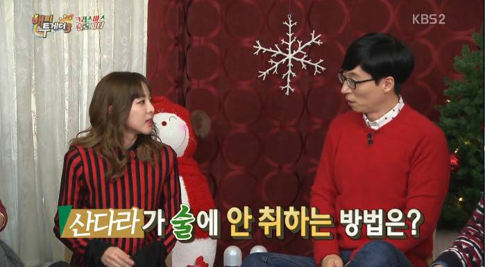 술에 취하지 않을려고 한다는 산다라박 말에 진심으로 감정몰입한 남자들 반응 | 인스티즈