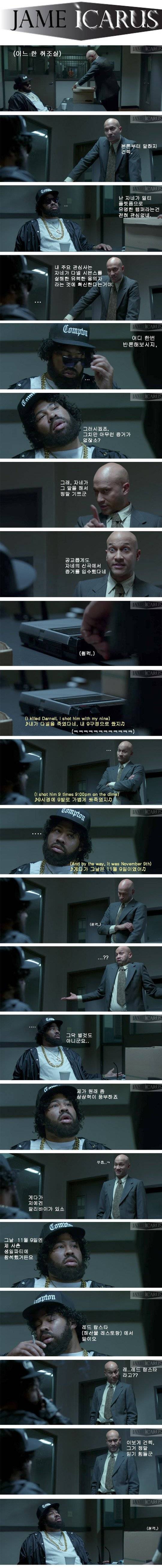 어느 래퍼의 살인 고백 | 인스티즈