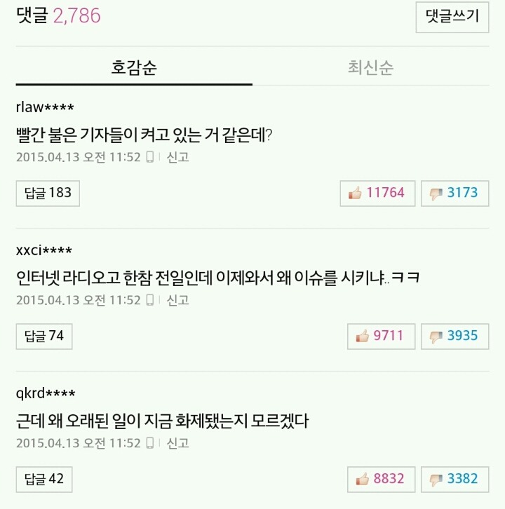 영원히 고통받는 이도경 | 인스티즈