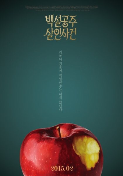 영화포스터 디자인 - 2 | 인스티즈