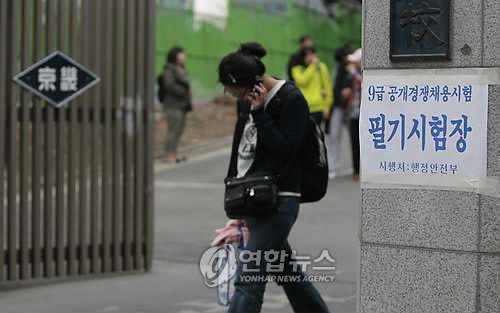 9급 공무원 시험 정답률 최저 문제. jpg | 인스티즈