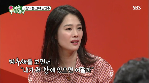 [미운우리새끼] 김현주를 대하는 어머님들의 자세 | 인스티즈