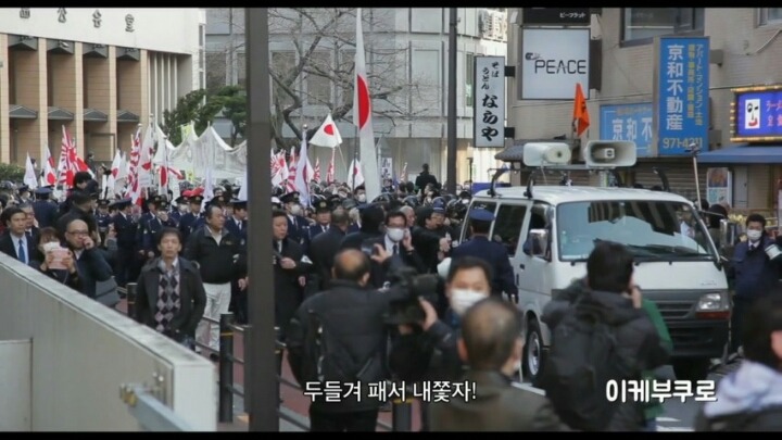 일본의 혐한시위 | 인스티즈