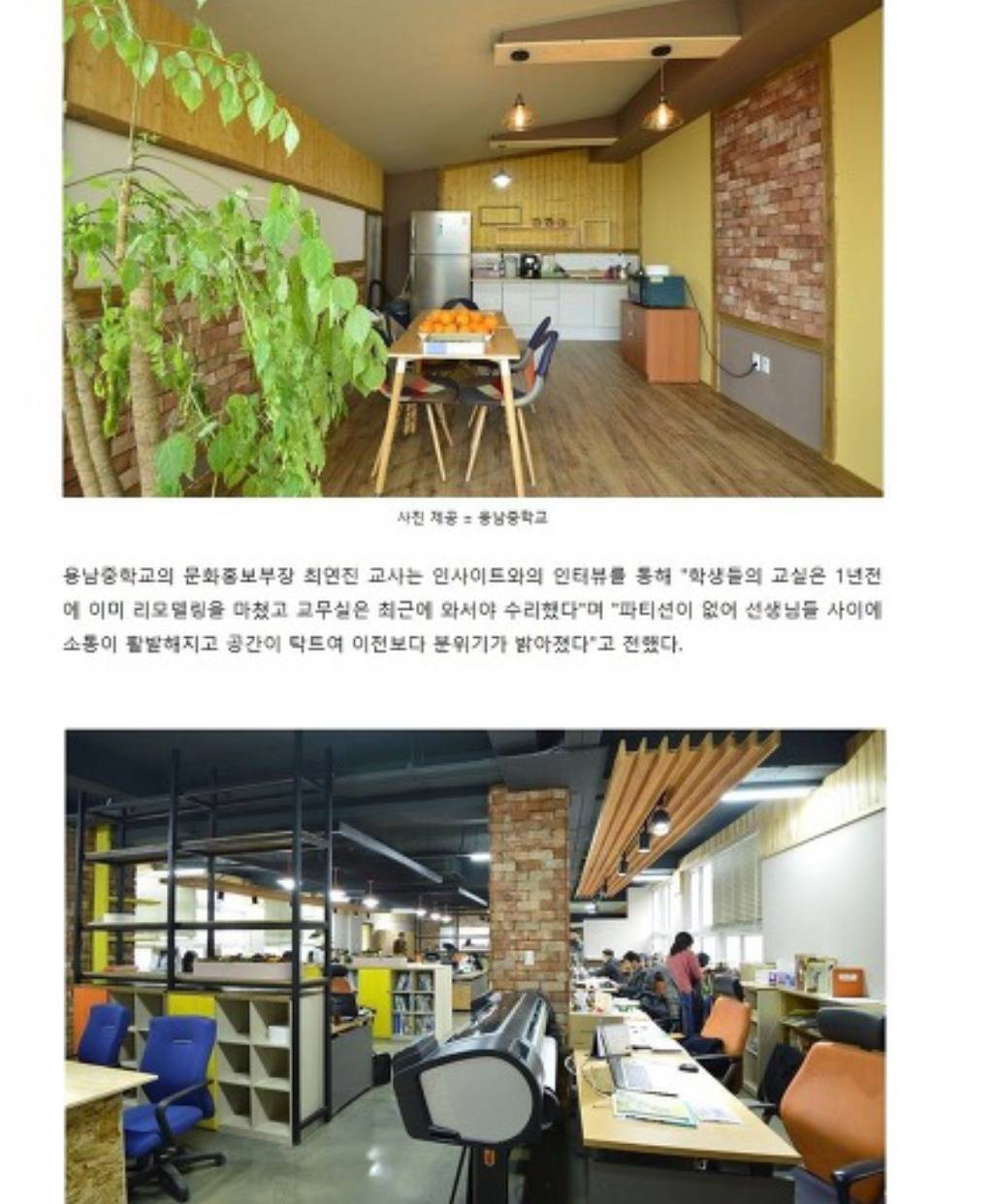 1억짜리 중학교 교무실 | 인스티즈