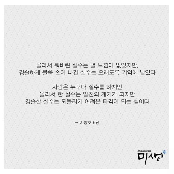 바둑명인들의 인생명언 | 인스티즈