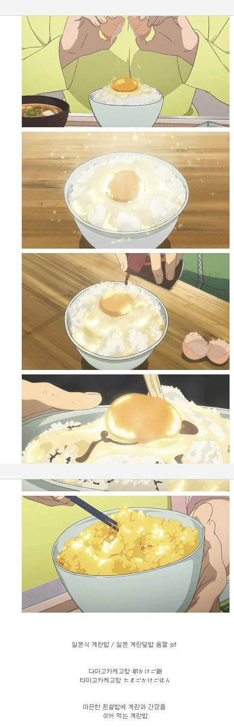 일본식 계란밥 | 인스티즈