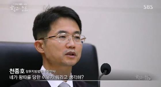 사람을 일주일이나 감금해서 폭행했는데 6개월 판결받은 이유.jpg | 인스티즈