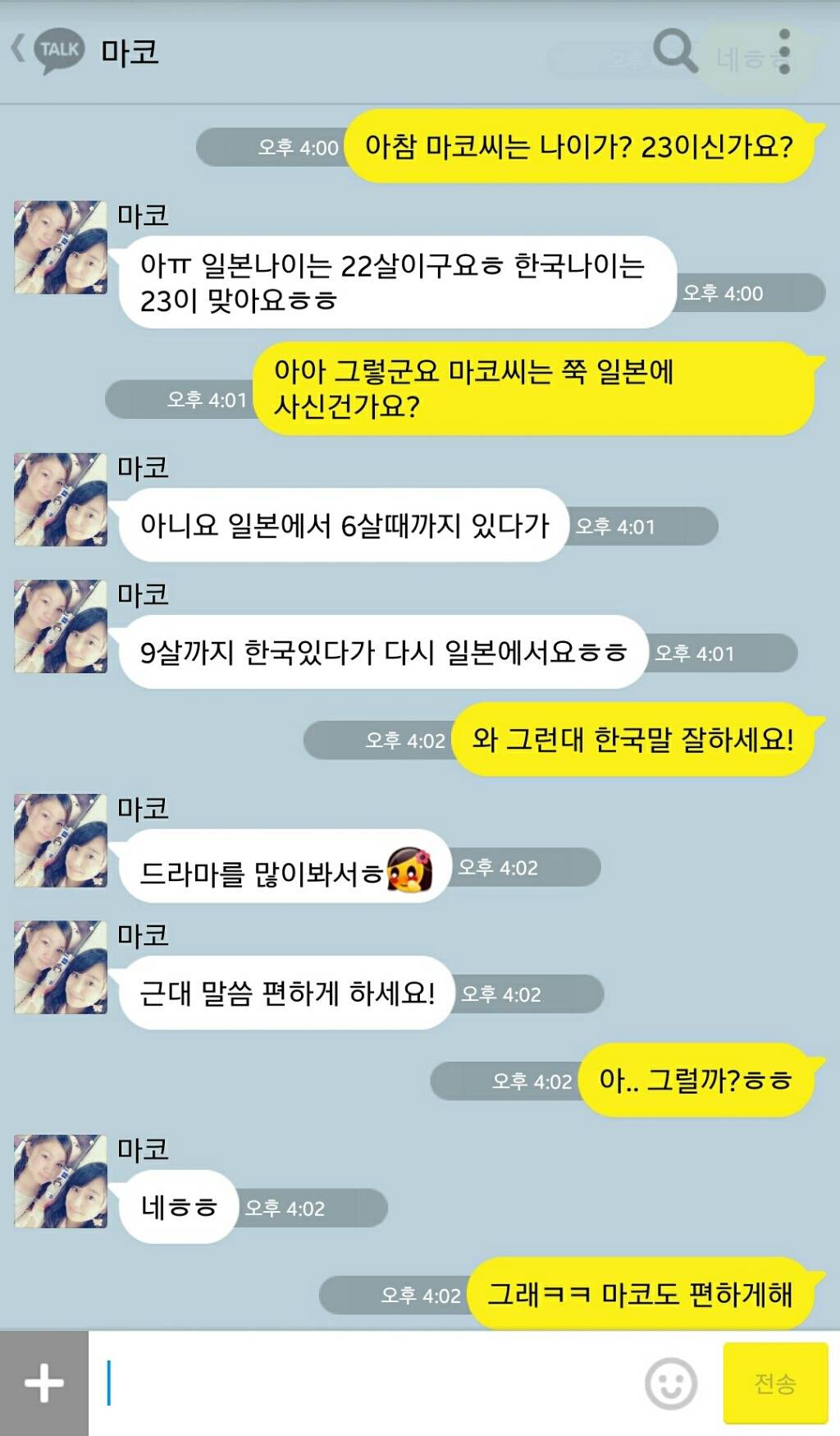 이성에게 적극적인 교환학생 처자 | 인스티즈