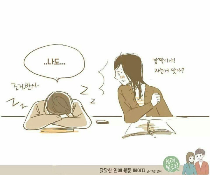 남자친구 휴대폰 몰래 본 여자친구.jpg | 인스티즈