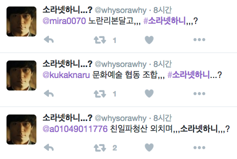 소라넷 관련 현재 트위터 상황 | 인스티즈