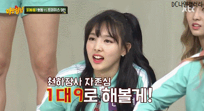 [트와이스] 해뜨기전에 나연. 샤샤샤 | 인스티즈