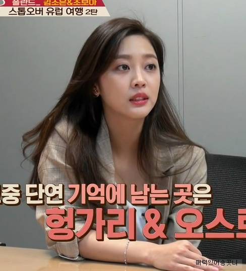 배틀트립에서 조보아.jpgif | 인스티즈