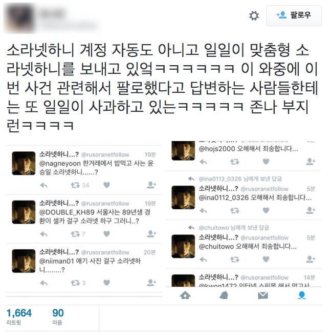 소라넷 관련 현재 트위터 상황 | 인스티즈