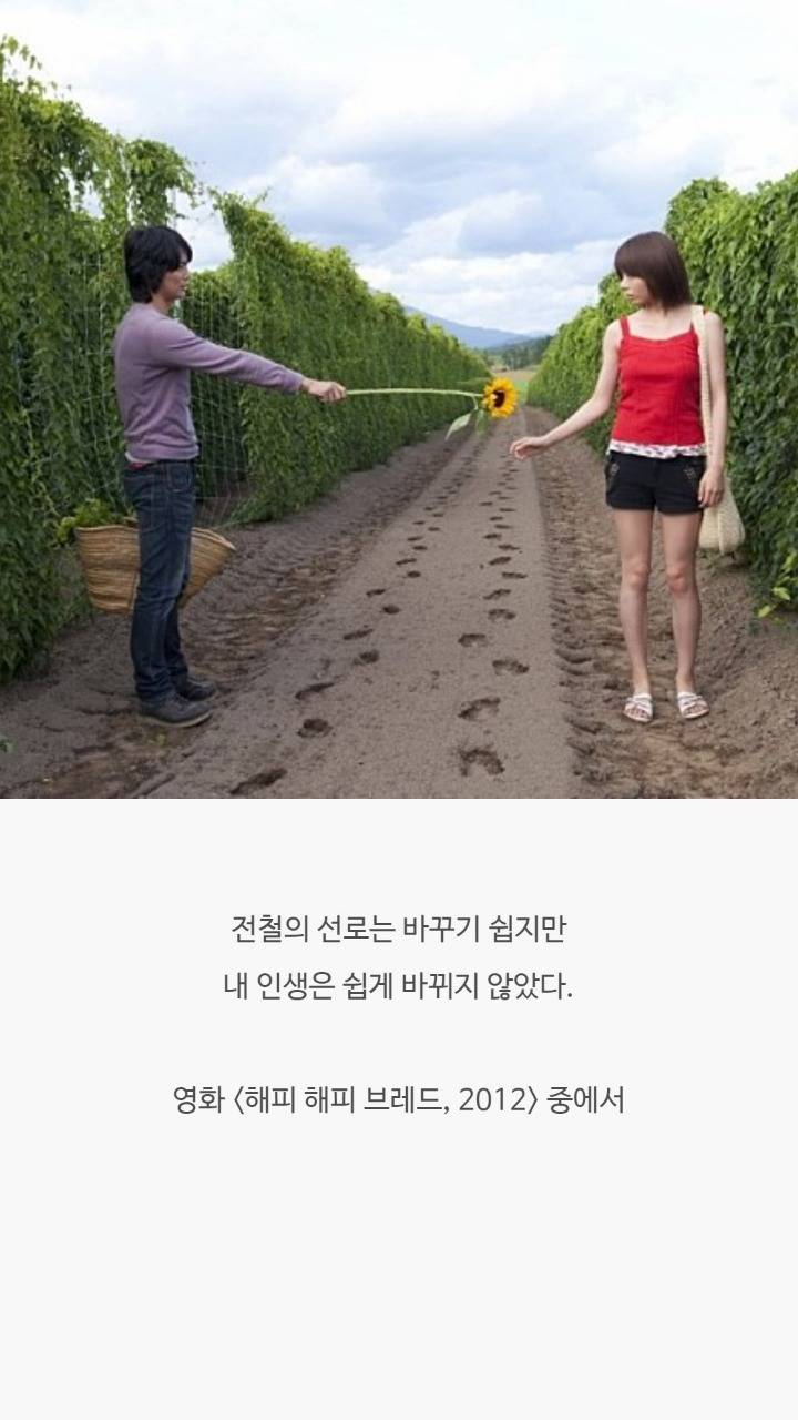 영화속 명대사들 | 인스티즈