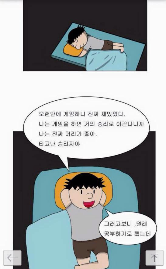 대한민국 청춘의 현실 - 만화 | 인스티즈
