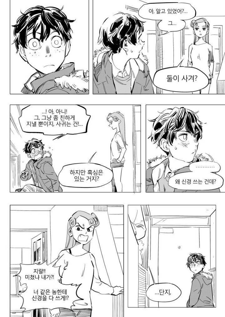 일리단녀 망가 -하- | 인스티즈