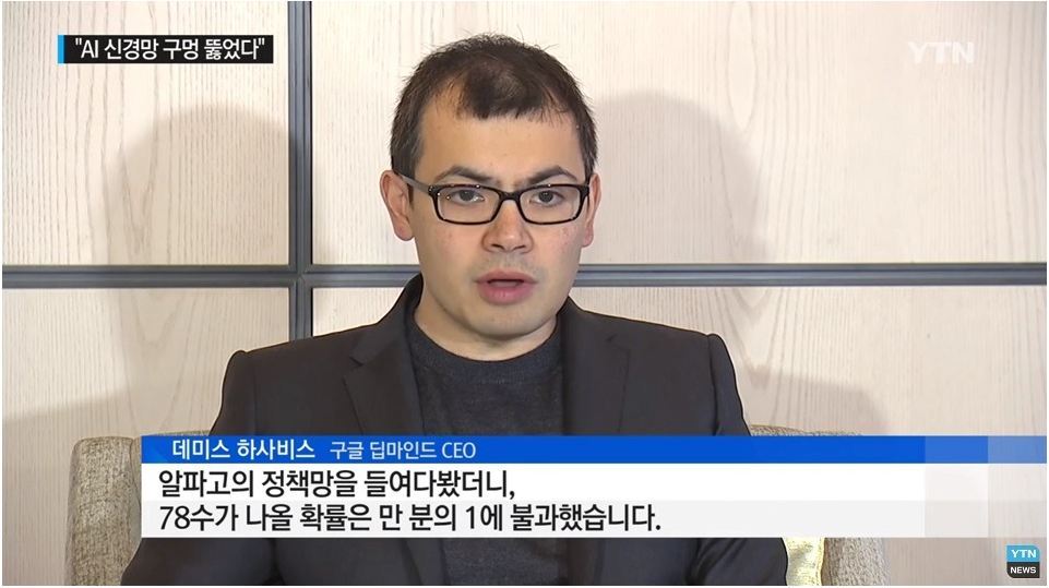 제 4 대국 알파고를 꺾은 78수, 이세돌의 그 78수는 과연 신의 한수가 맞는가? | 인스티즈