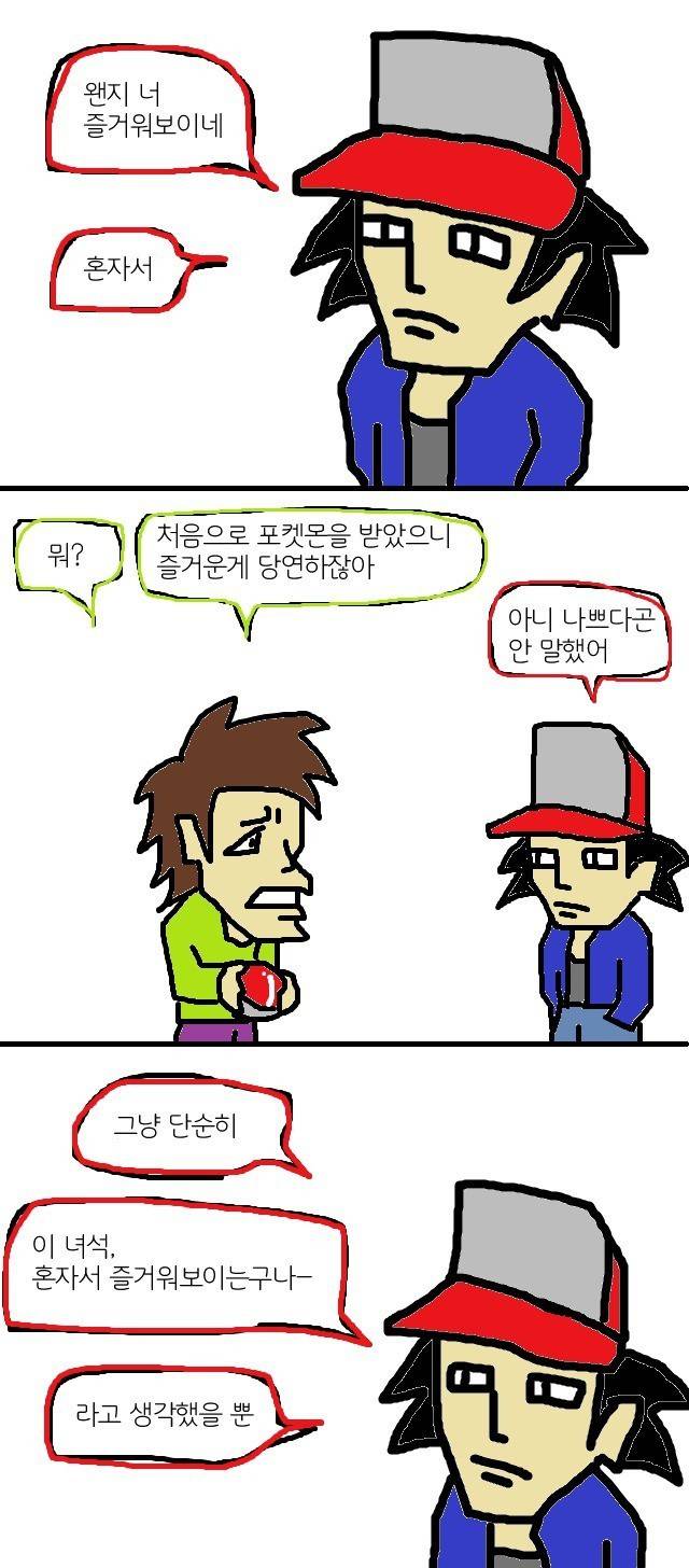[2ch번역] 한가해서 포켓몬좀 그려봤다 오바람입장에서 | 인스티즈