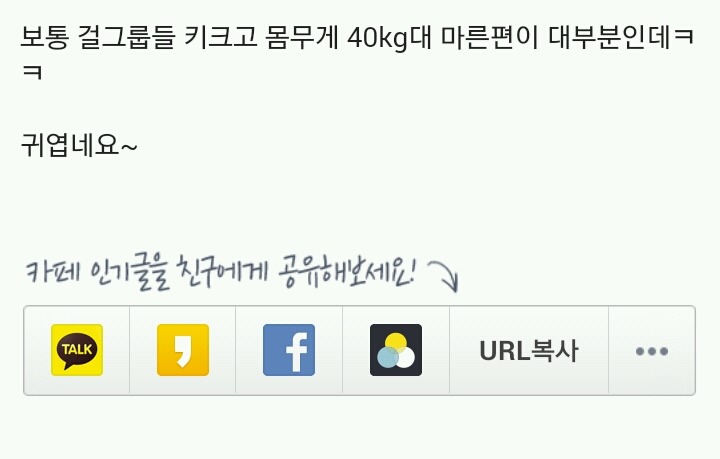 남자들이 딱 좋다고 찬양하는 몸매 | 인스티즈