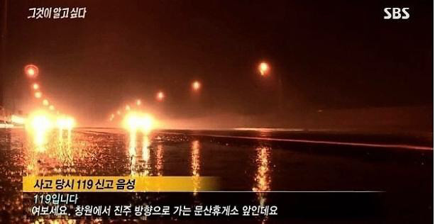 그것이 알고싶다 레전드 사건들.jpg | 인스티즈