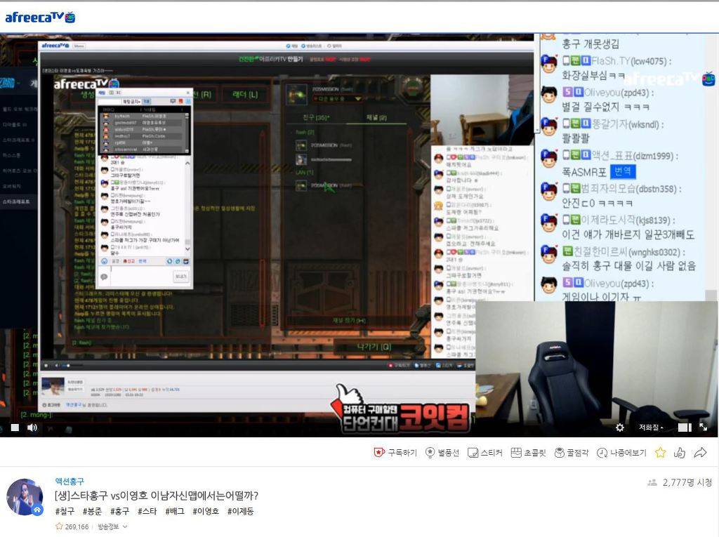 홍구의 ㅋㅋㅋㅋ 기가막힌 어그로 방제 (스타크래프트) | 인스티즈