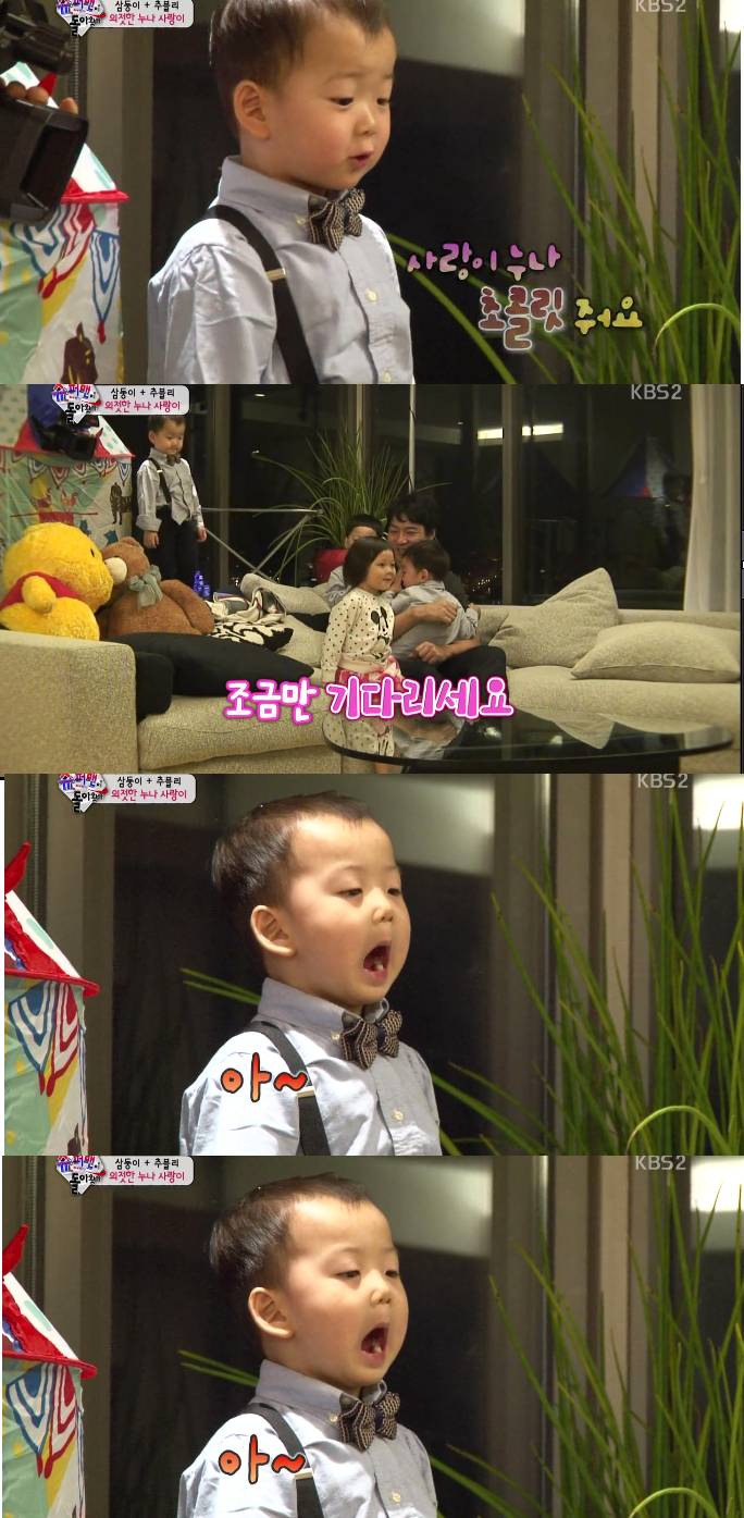 [슈돌] 대한민국만세 진짜 친누나가 된듯 챙기고 배려해주는 사랑이 (외동들은 공감하는 이별장면) | 인스티즈