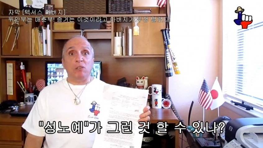  위안부 조롱하는 일뽕 미국인.jpg | 인스티즈