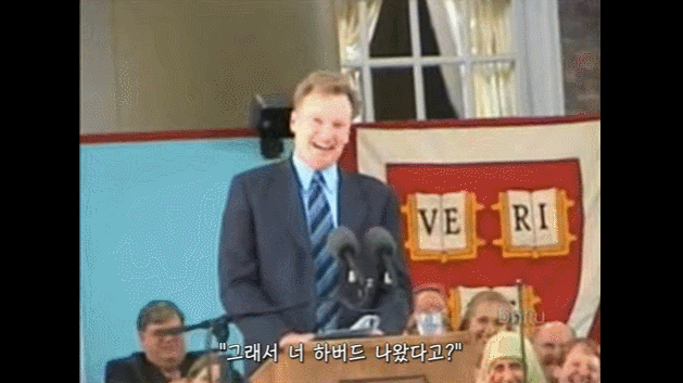 하버드를 나오면 생기는 일 [코난오브라이언하버드졸업축사中] | 인스티즈