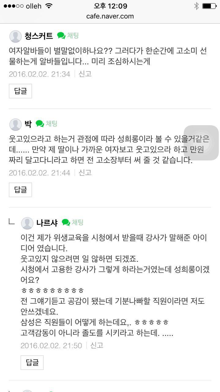 알바 가슴에 만원 달아놓고 안 웃으면 가져가라고 한다는 사장.jpg | 인스티즈