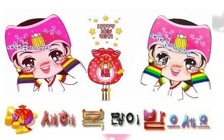 무술년 새해 우리 흰님덜도 새해 복 많이 받으십시오 | 인스티즈