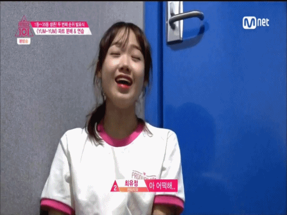 [프로듀스101] 최유정 팬들에게는 최대 난제 | 인스티즈