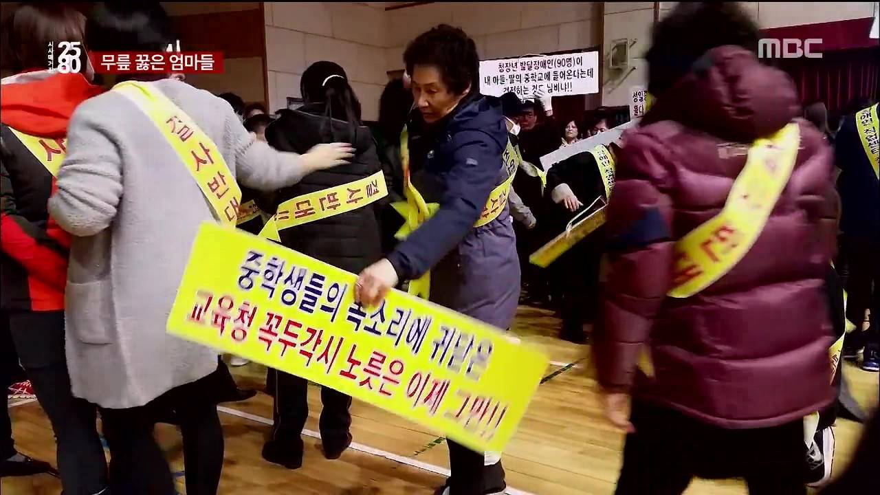 장애인이 내 아들딸과 같이 못놀게 하는 것도 이기주의냐 | 인스티즈