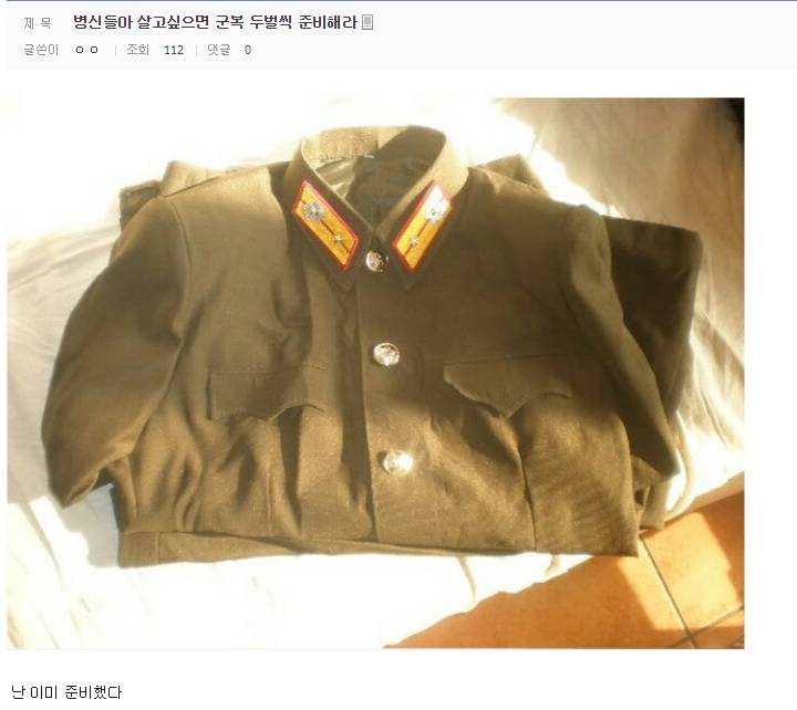 페북과 디씨의 전쟁을 준비하는 자세 | 인스티즈