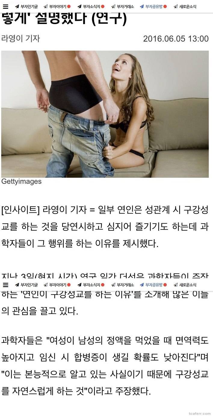 여자들이 BJ를 하는 이유.jpg | 인스티즈