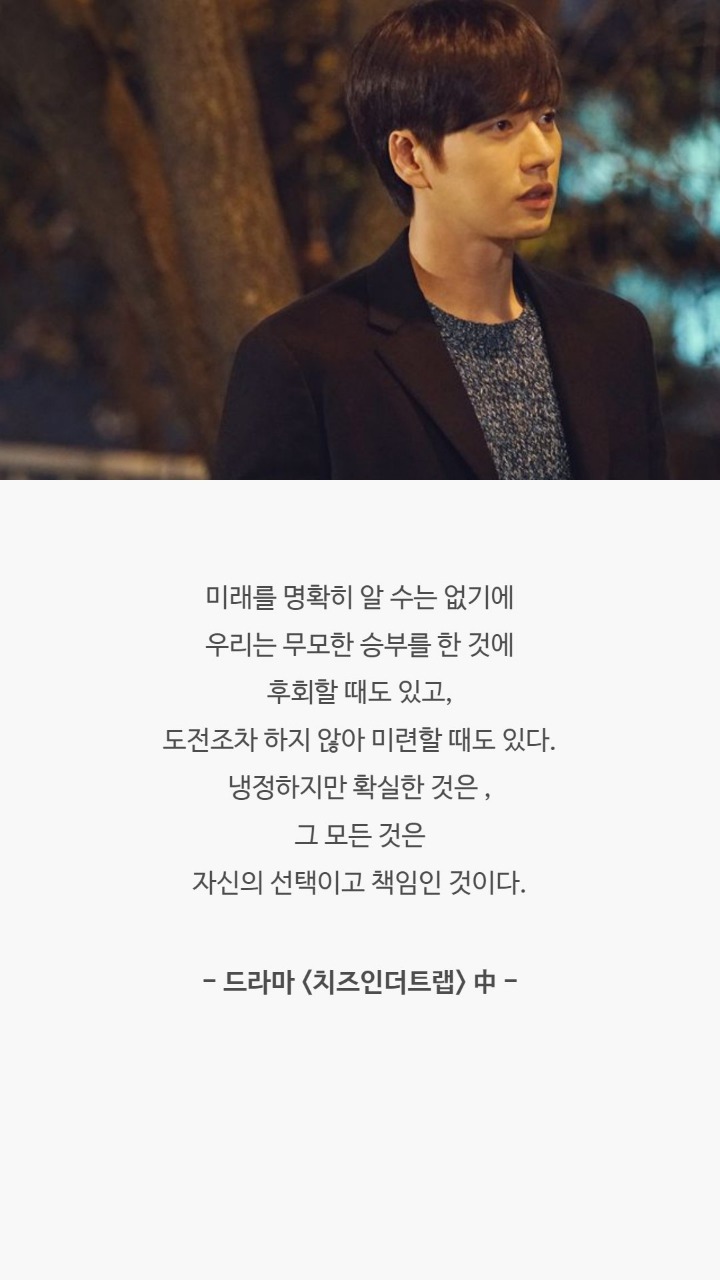 드라마 명대사들 | 인스티즈