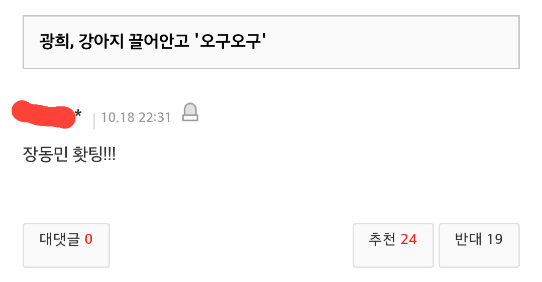 태초에 없던 여혐도 생기겠다던 한 남자가 있었다...ㅎ | 인스티즈