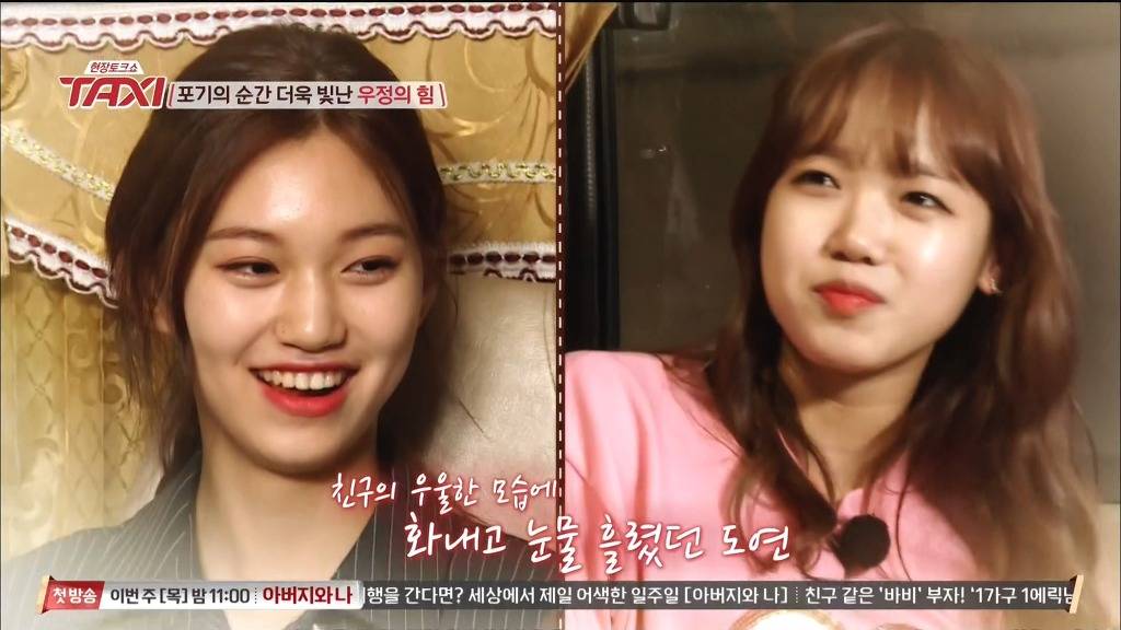 아이오아이 유정이가 프로듀스101 초반에 사람들과 못 어울리고 의기소침 했던 이유 | 인스티즈