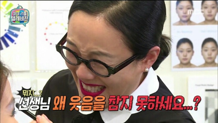 [마리텔] 1980년대 메이크업 받는 기미 작가 | 인스티즈