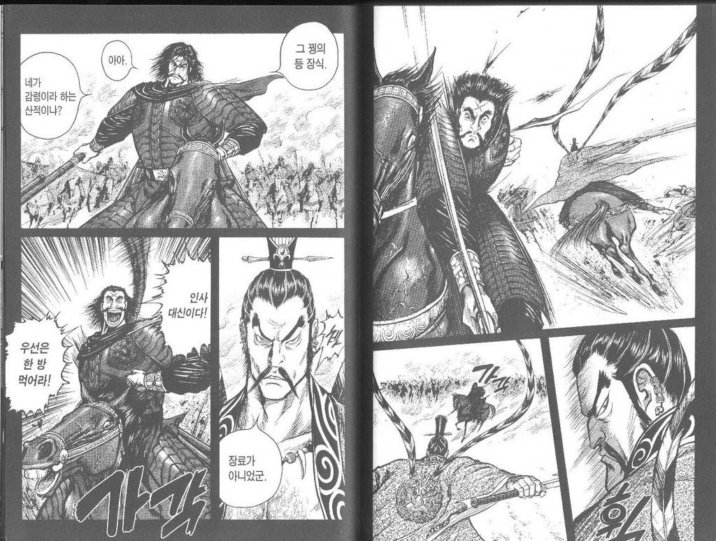 삼국지 정사기준 최고의 명장면 | 인스티즈