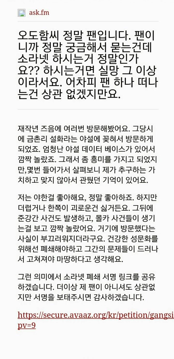 남자는 성매매하느라 공연 안온다 주장한 인디뮤지션 오도함의 과거 | 인스티즈