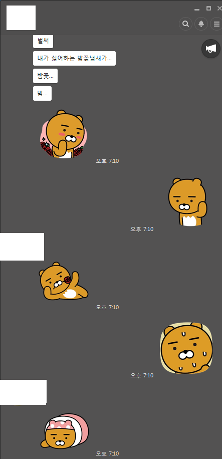 아내와 카톡 중에 뜻밖의 위기를 맞이한 유부남 | 인스티즈