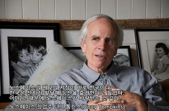 노스페이스가 한국에서 유행했던 이유.jpg | 인스티즈